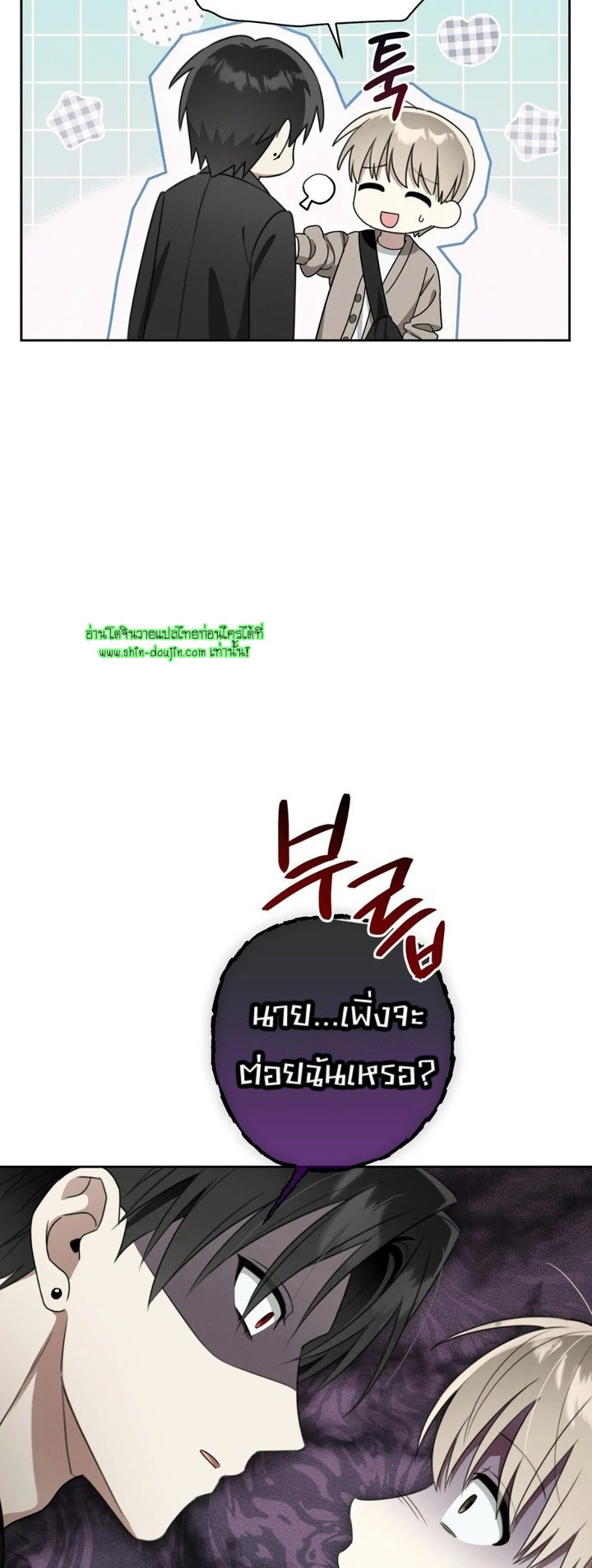 Heavy Rain Advisory EP 2